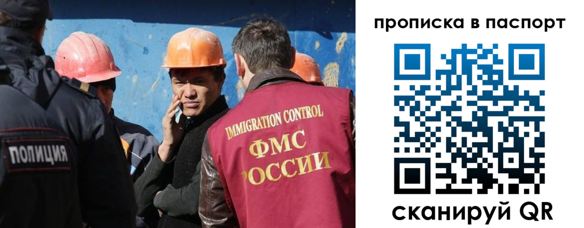 прописка ребенка в Краснослободске