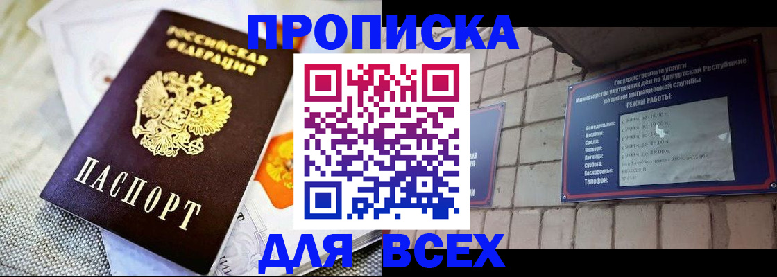 пропишу в квартире в Краснослободске