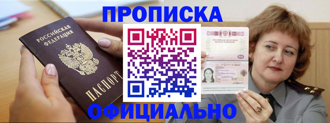 временная регистрация надежно в Краснослободске