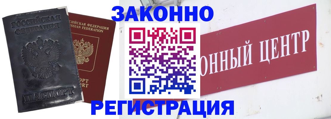 временная регистрация поиск в Краснослободске