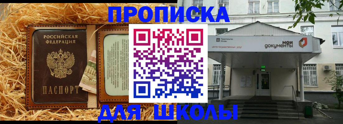 временная регистрация поиск в Краснослободске